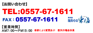 お問い合わせ